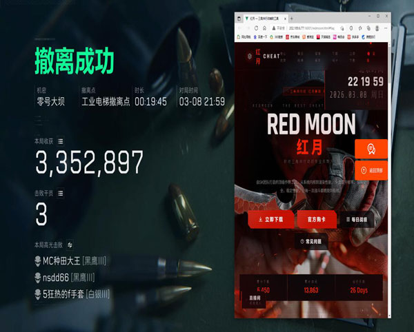三角洲红色透视机制透视自瞄效果